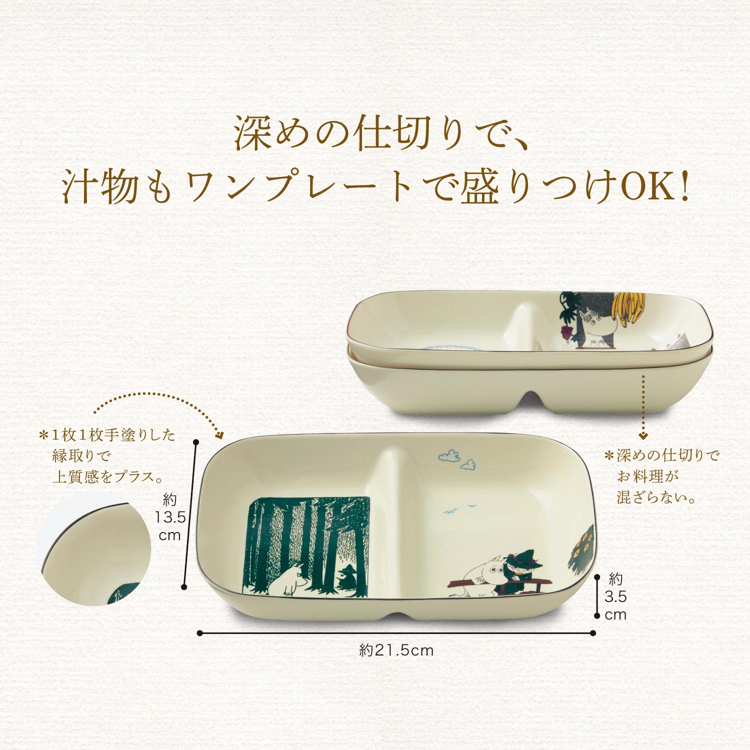 ベルメゾン