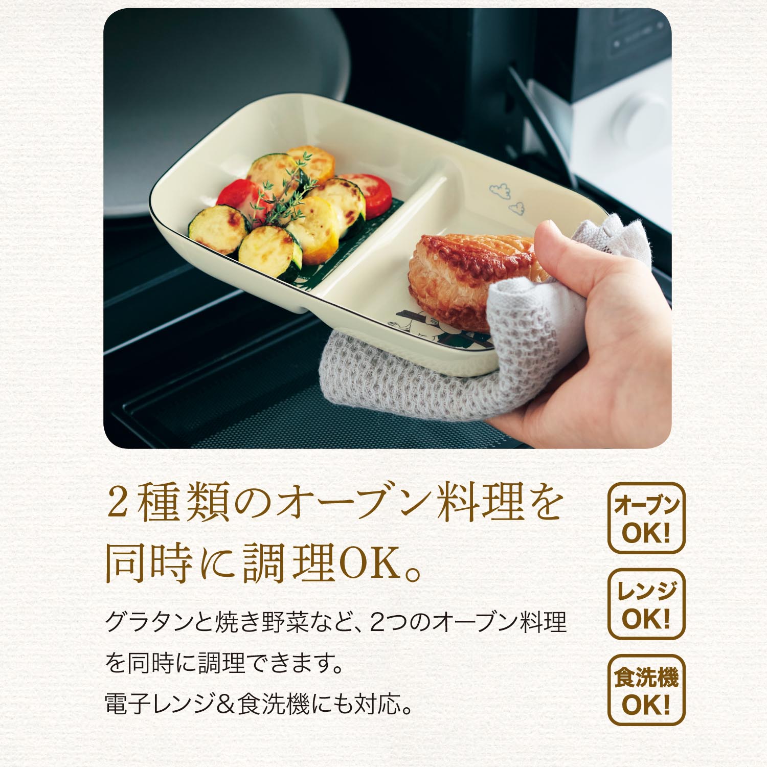 ベルメゾン