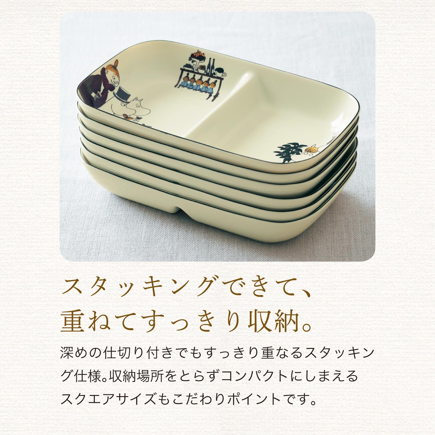 ベルメゾン