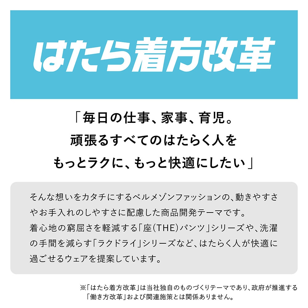 ベルメゾン
