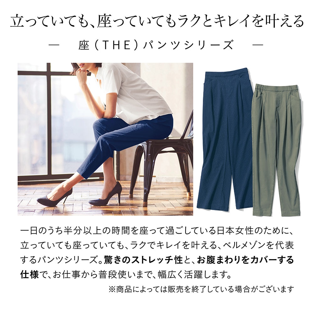 ベルメゾン