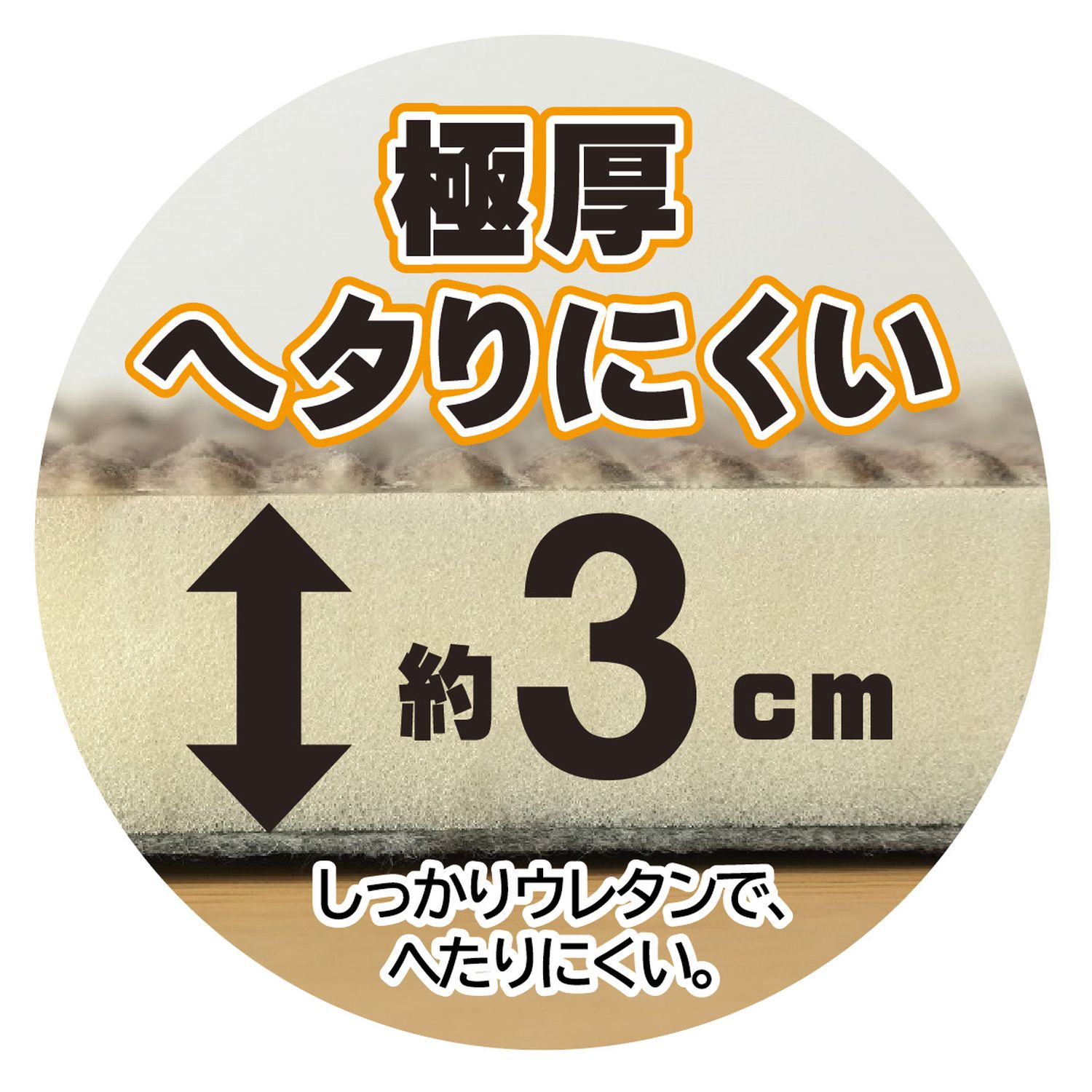ベルメゾン