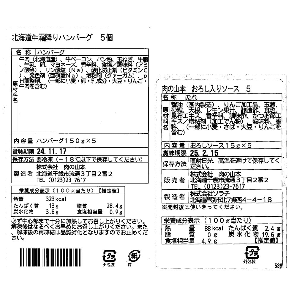 ベルメゾン