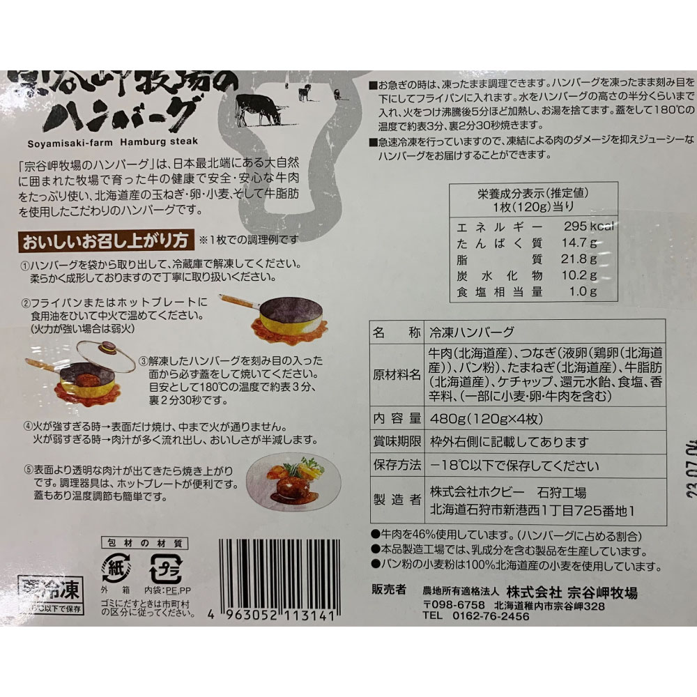ベルメゾン