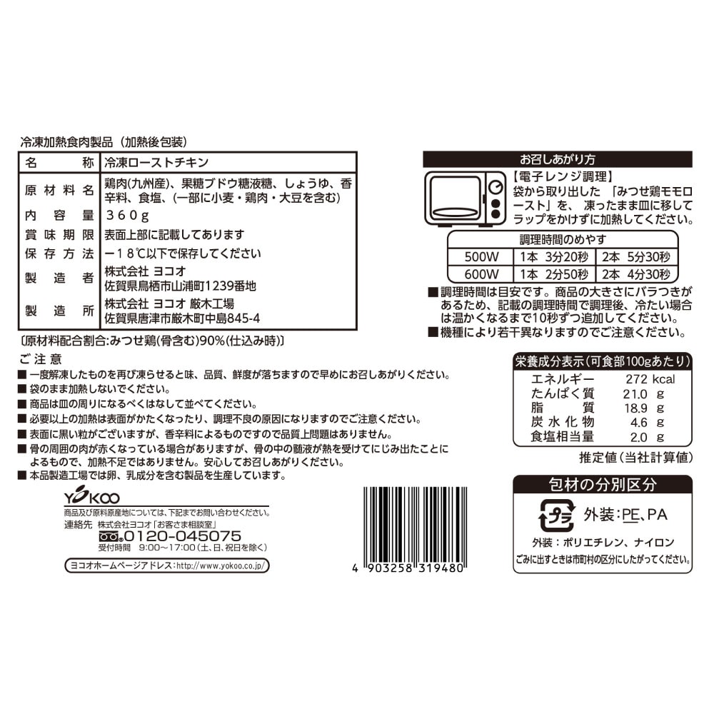 ベルメゾン