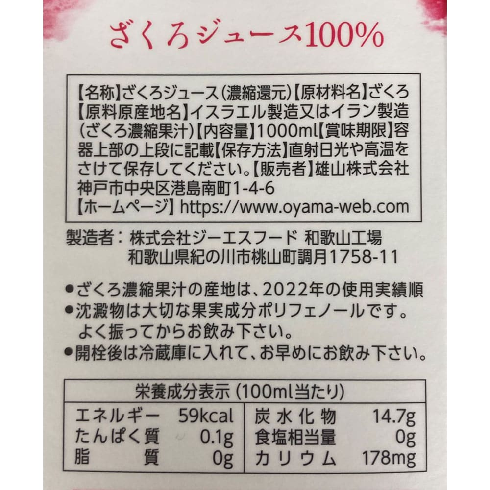 ベルメゾン