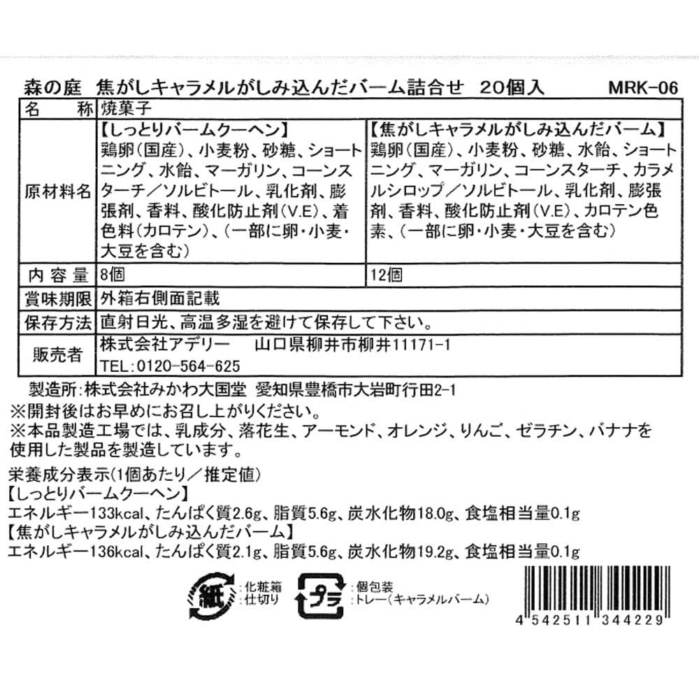ベルメゾン