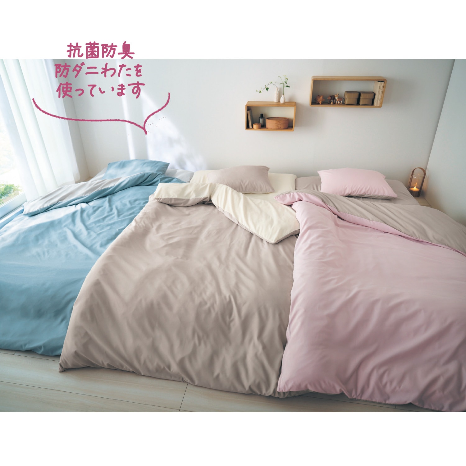 ベルメゾン