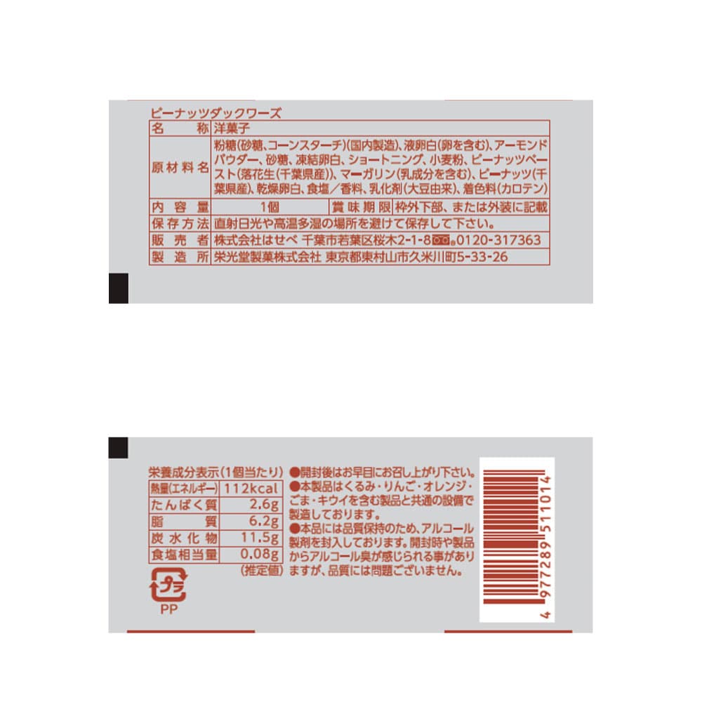 ベルメゾン