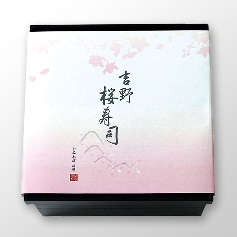 柿の葉寿司のゐざさ‐中谷本舗‐