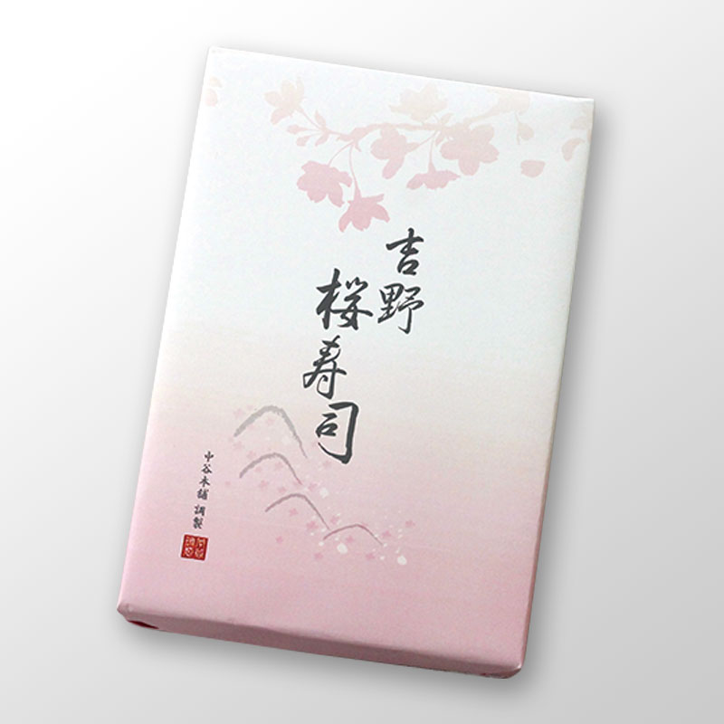 柿の葉寿司のゐざさ‐中谷本舗‐