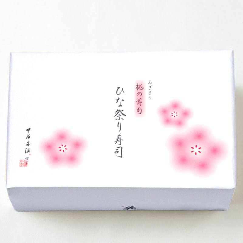 柿の葉寿司のゐざさ‐中谷本舗‐