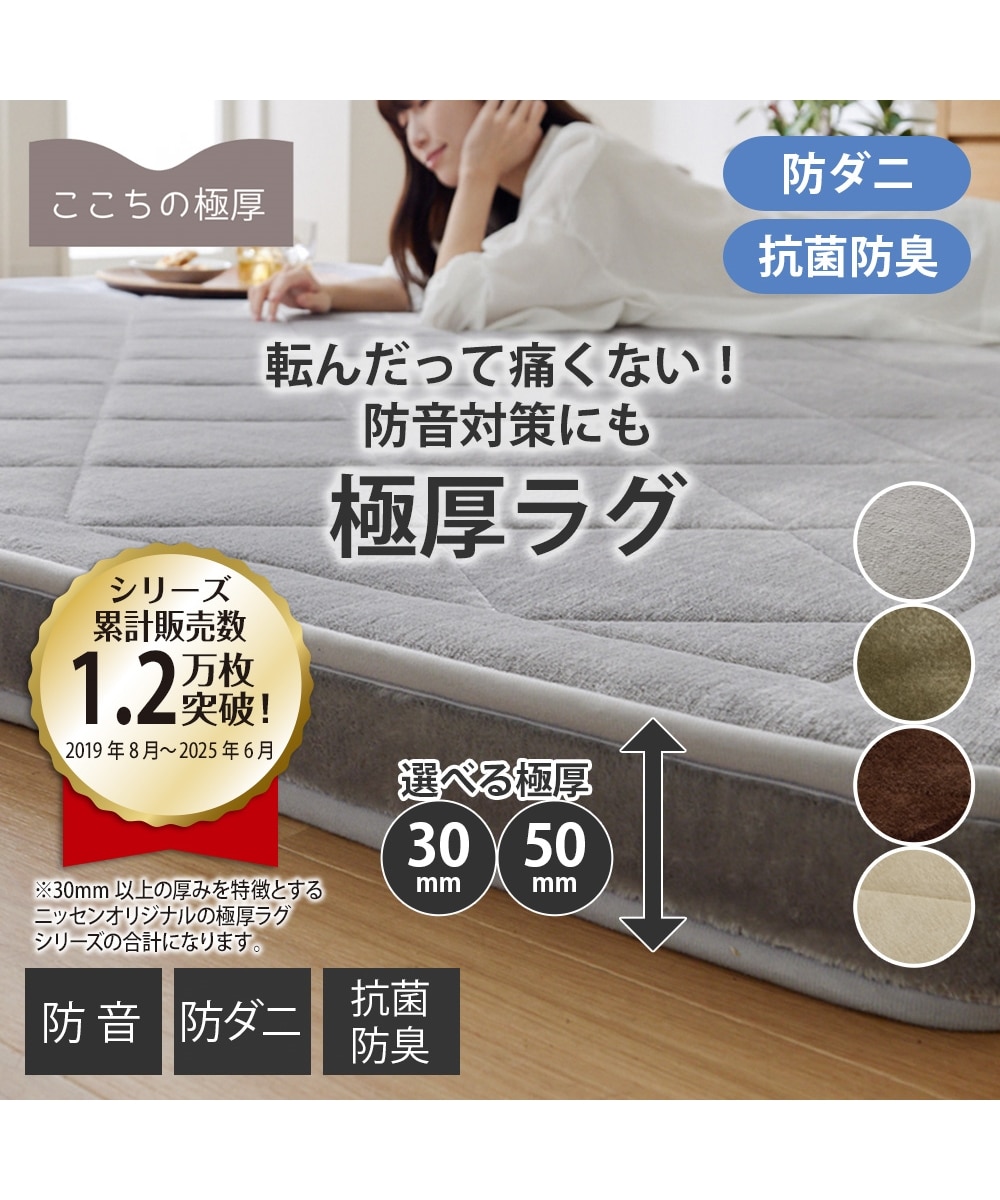 ニッセンオンライン