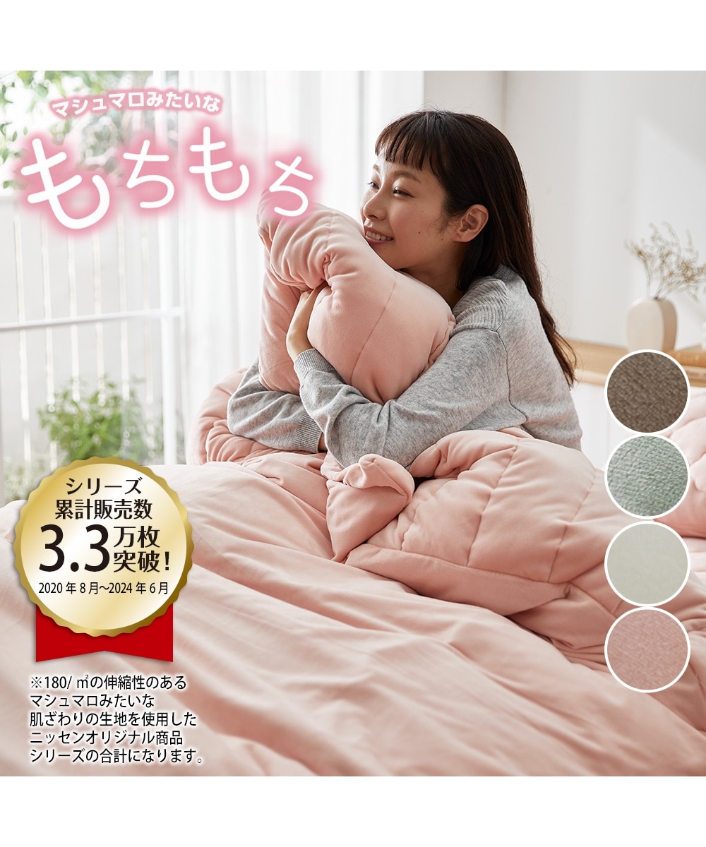 ニッセンオンライン