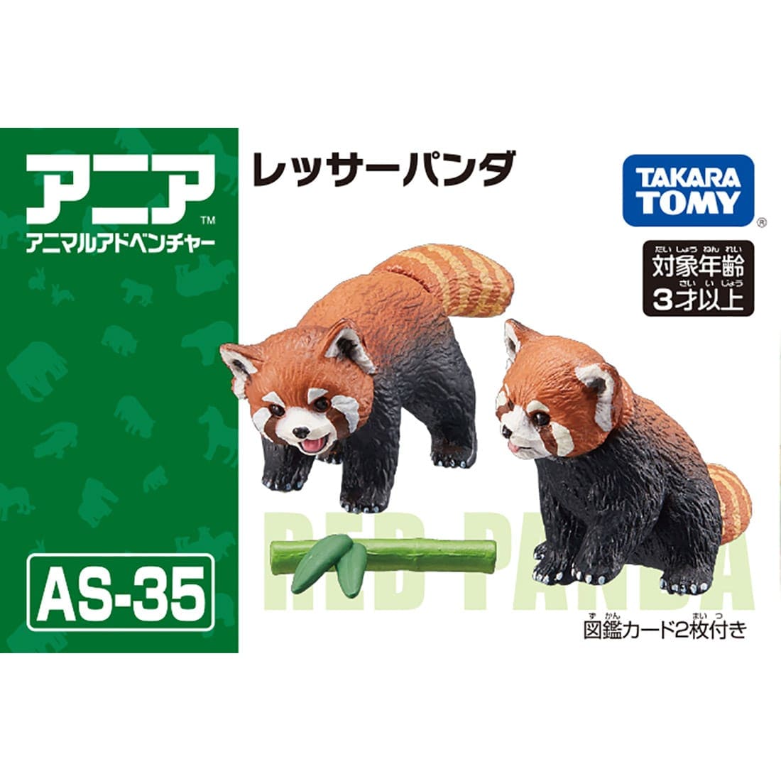 タカラトミーモール
