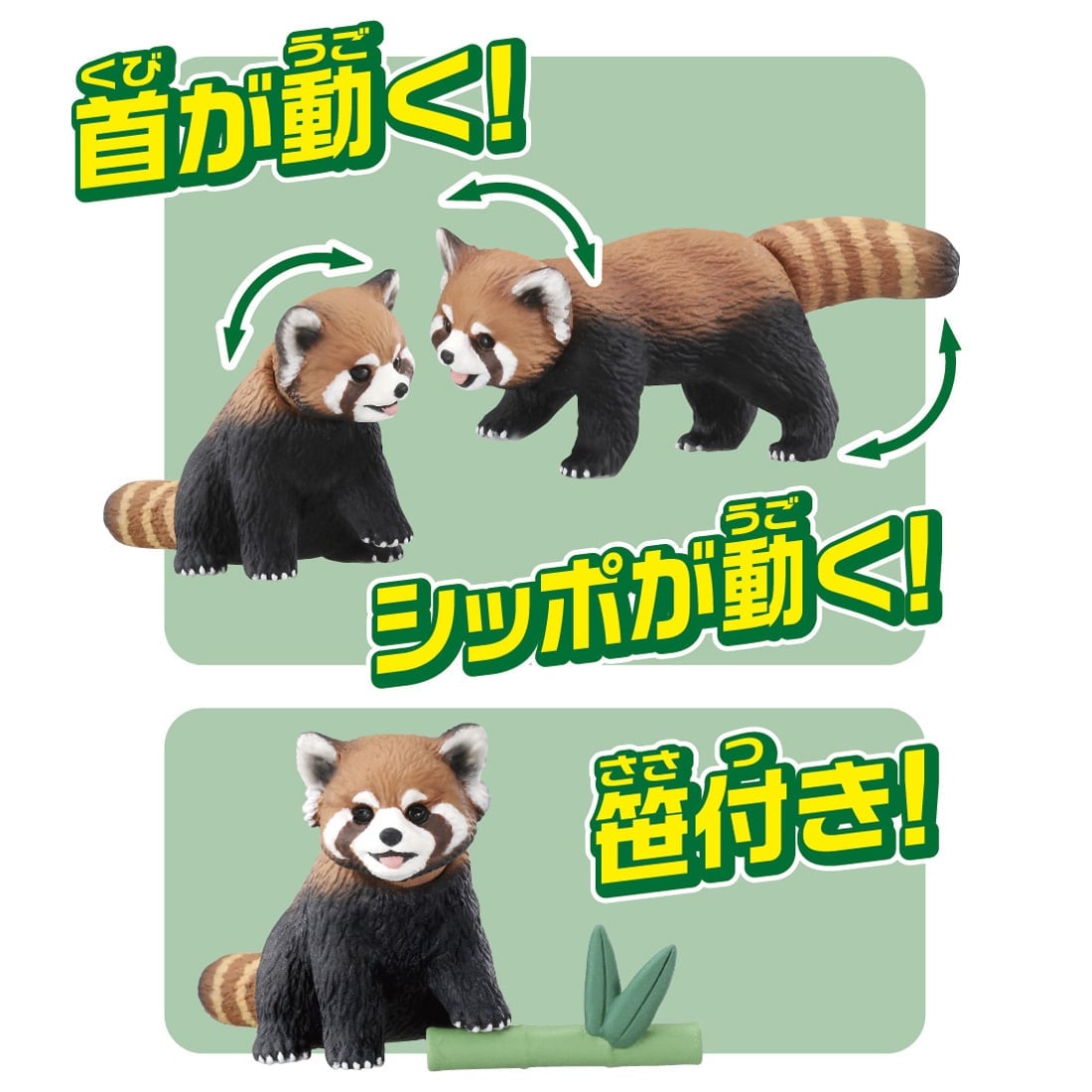 タカラトミーモール