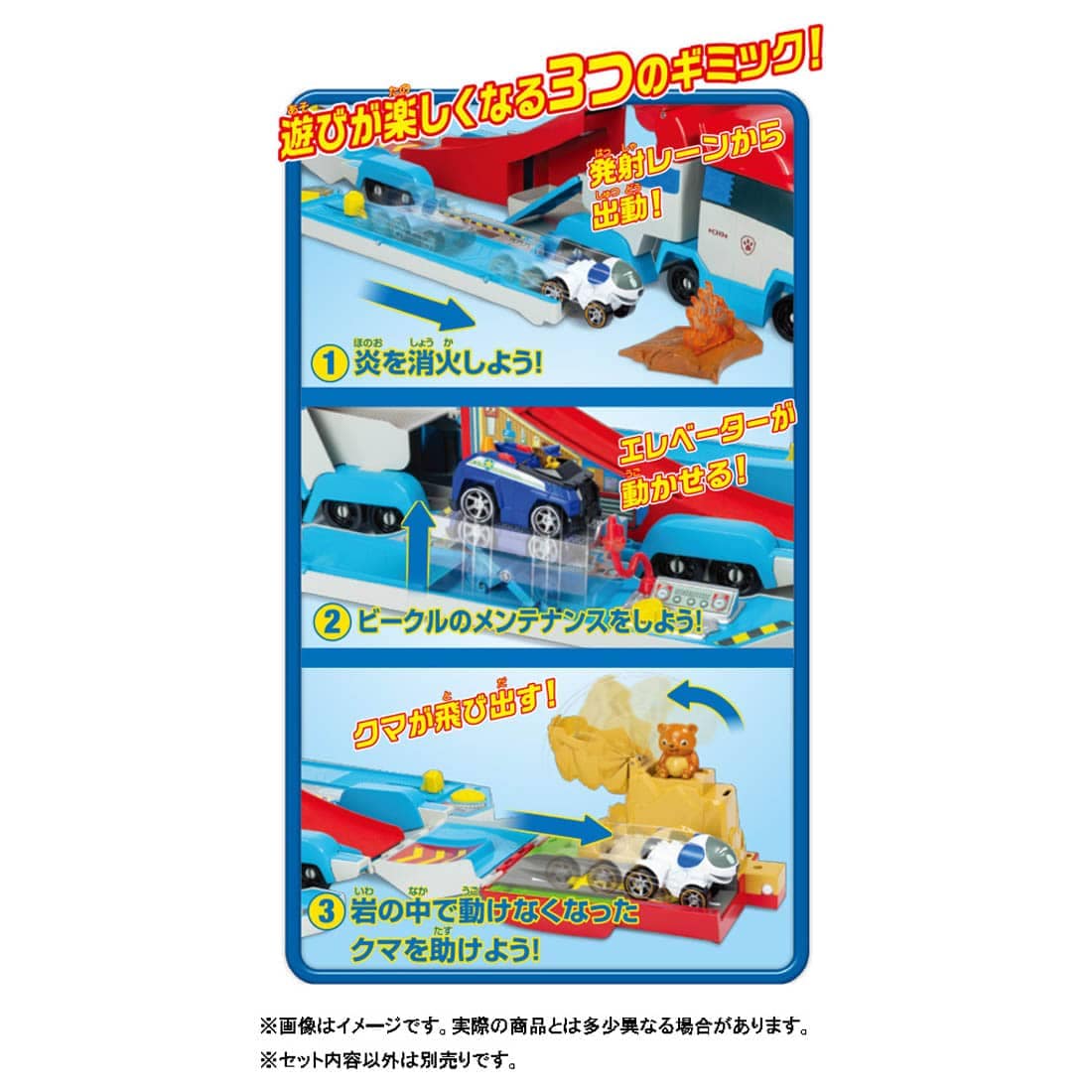 タカラトミーモール