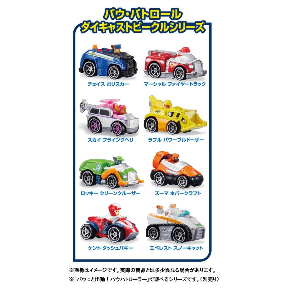 タカラトミーモール