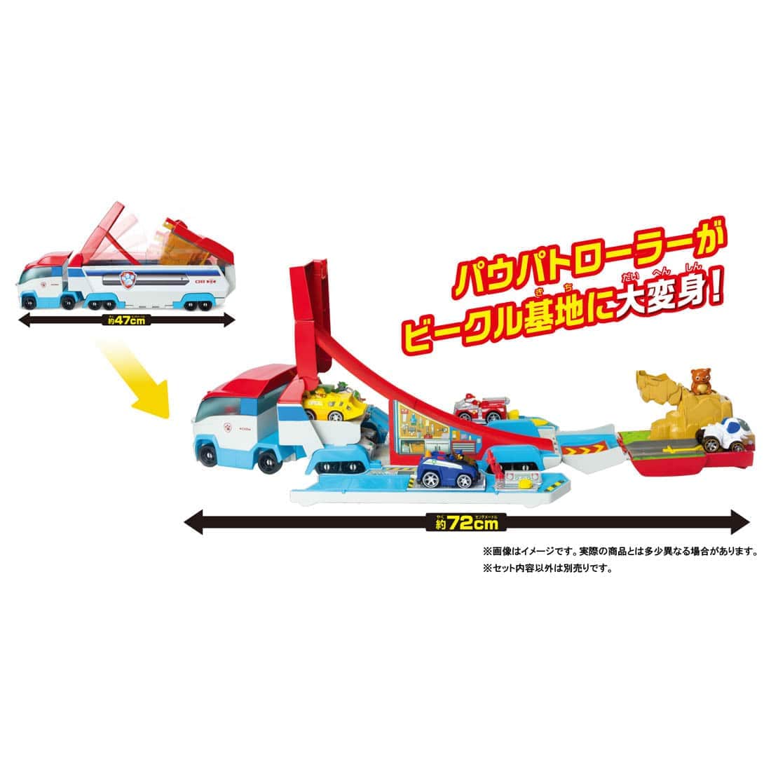 タカラトミーモール