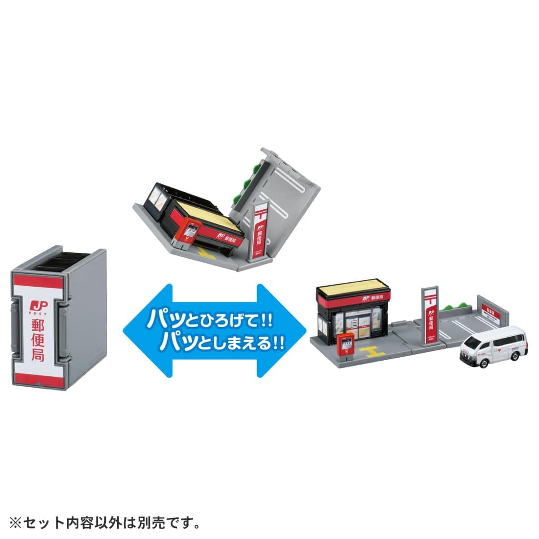 タカラトミーモール
