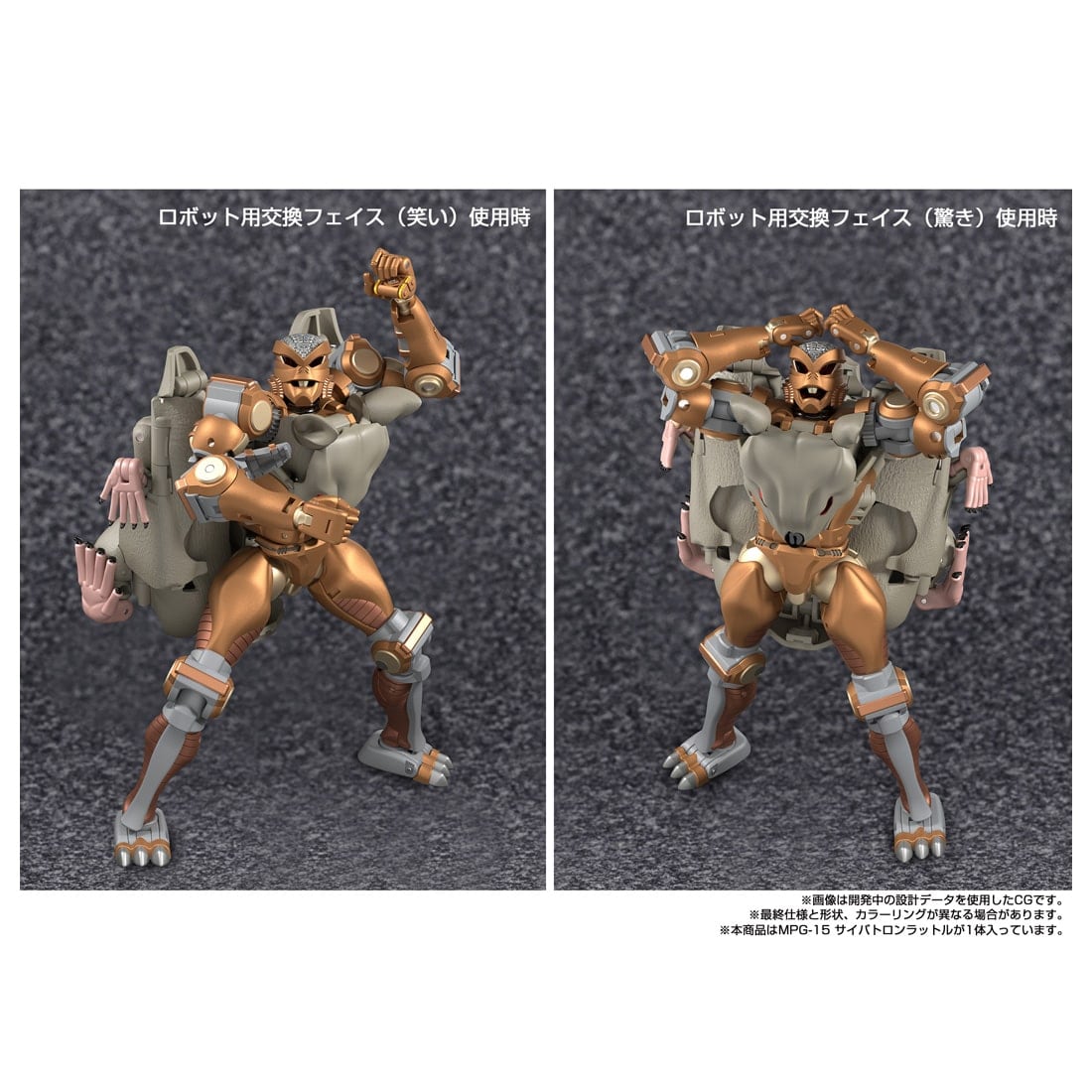 タカラトミーモール