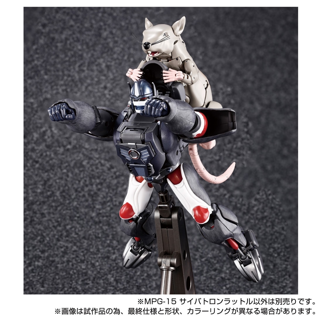 タカラトミーモール