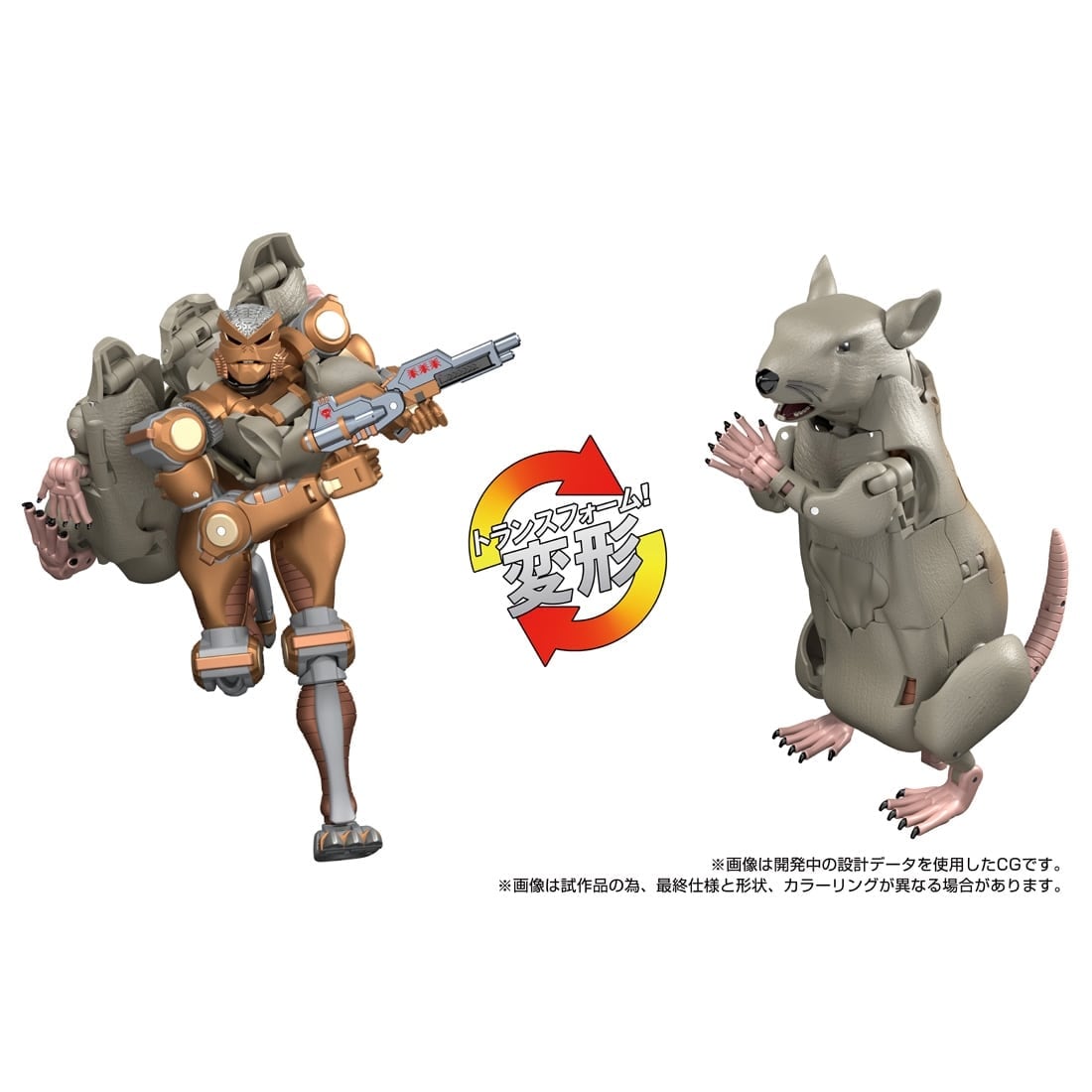 タカラトミーモール