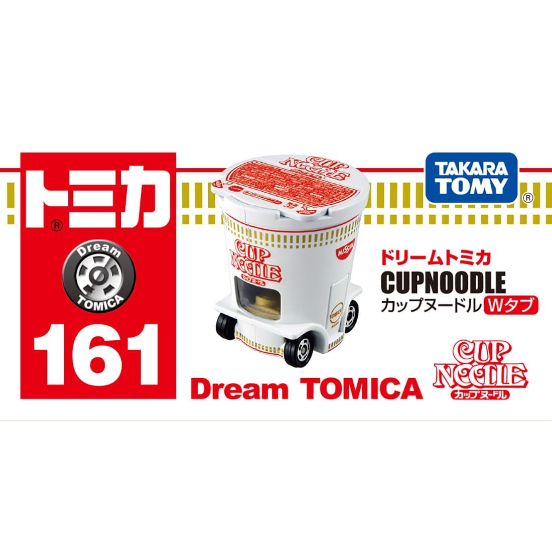 タカラトミーモール