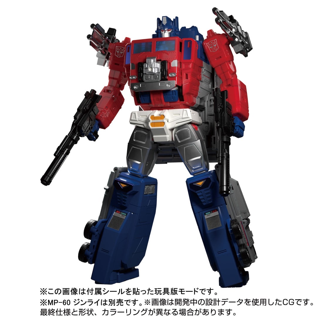 タカラトミーモール