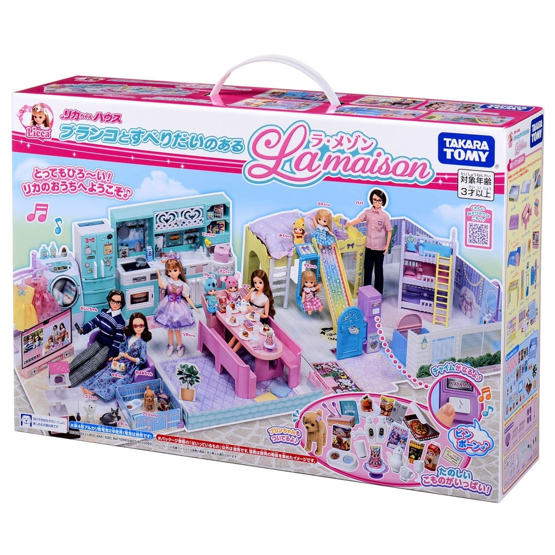 タカラトミーモール