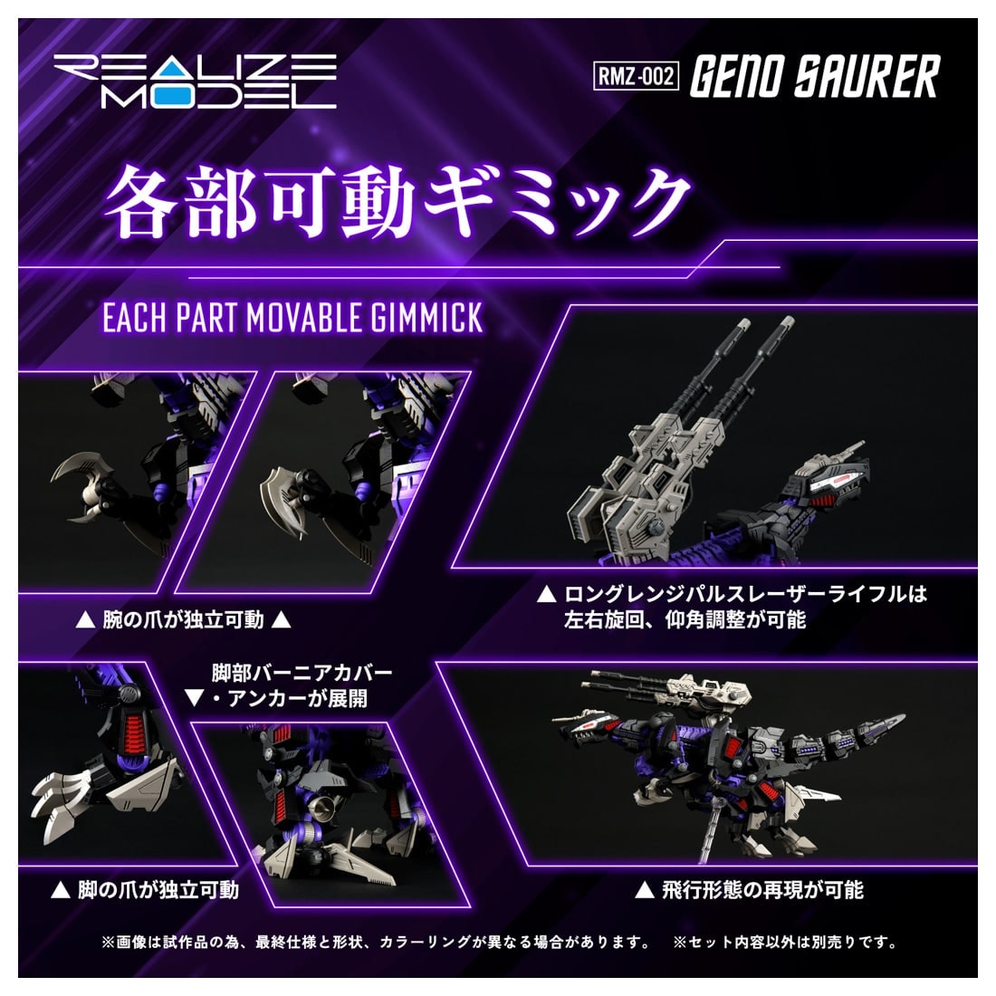 タカラトミーモール
