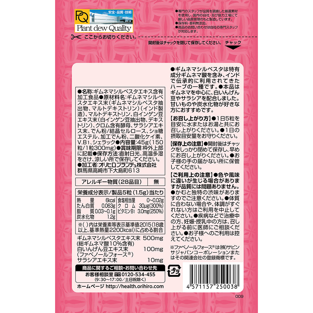 サンドラッグ Online Store