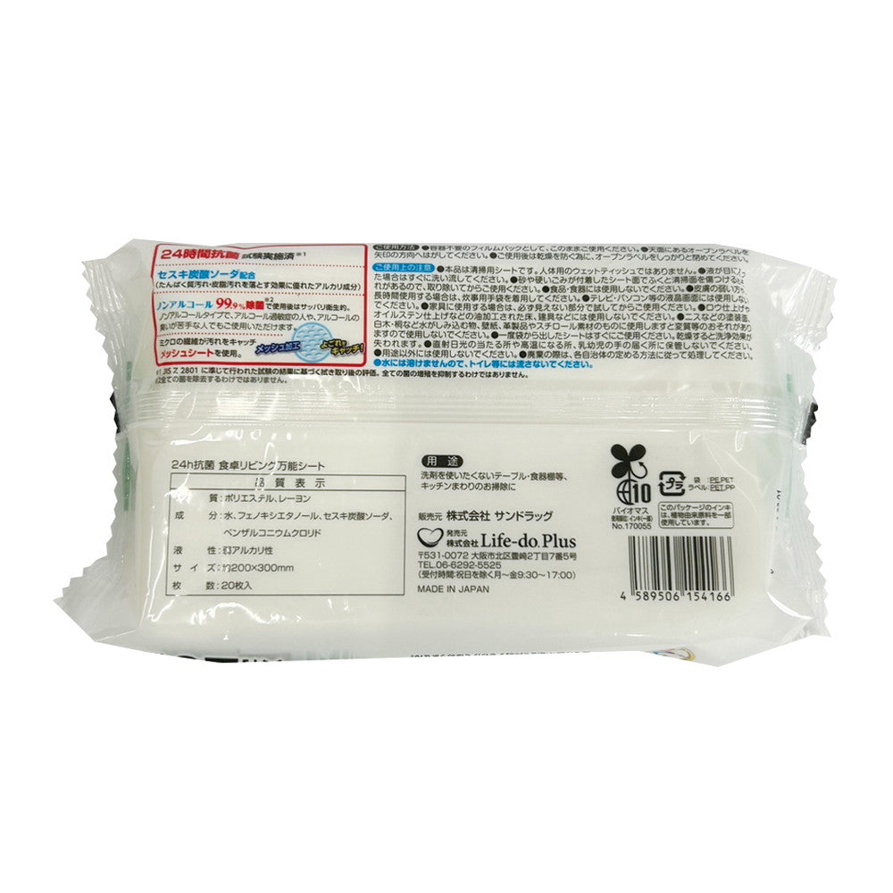 サンドラッグ Online Store
