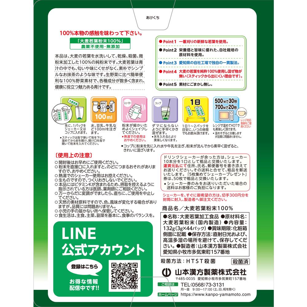 サンドラッグ Online Store