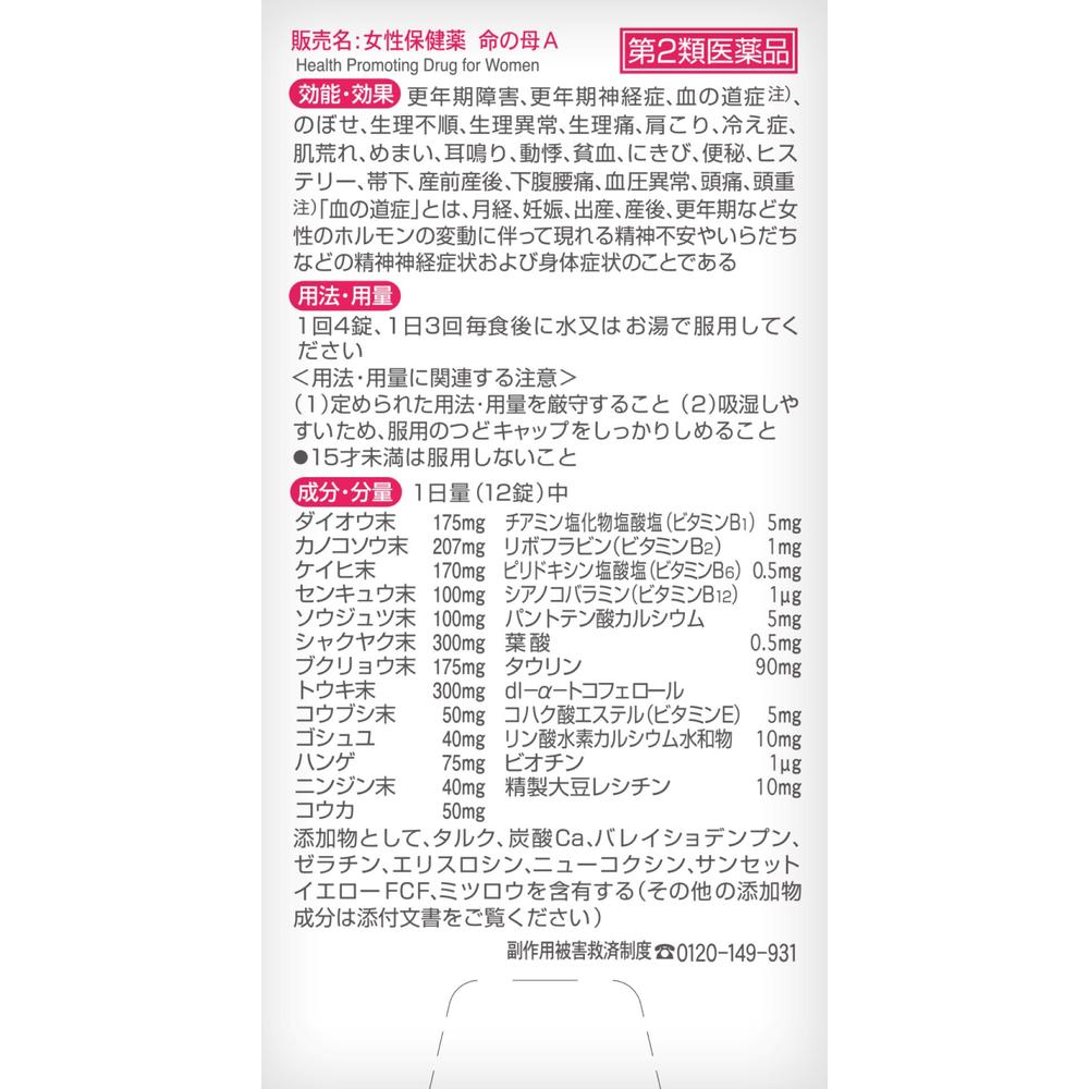 サンドラッグ Online Store