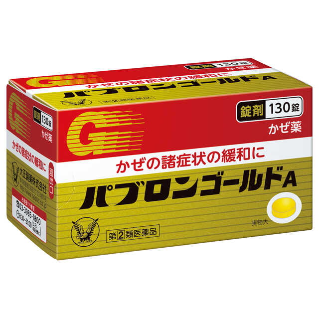 サンドラッグ Online Store