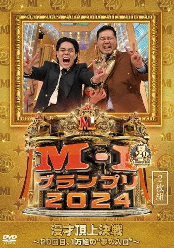 M-1グランプリの通販｜dポイントマーケット