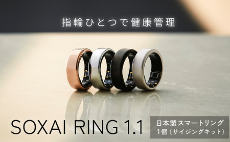 dポイントマーケット｜健康グッズ 健康 リング 指輪 スマートリング 