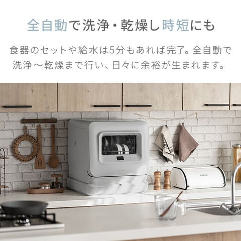 dポイントマーケット｜食洗機 食器洗い乾燥機 工事不要 タンク式 食洗 