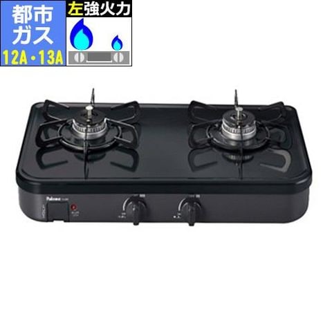 都市ガス ガスコンロの通販｜dポイントマーケット