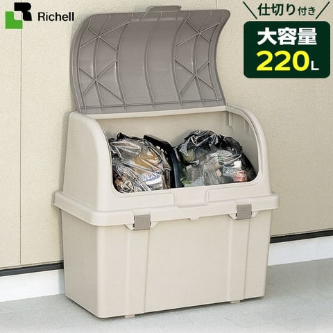 dポイントマーケット｜リッチェル ゴミ箱 屋外 大容量 分別ストッカー  