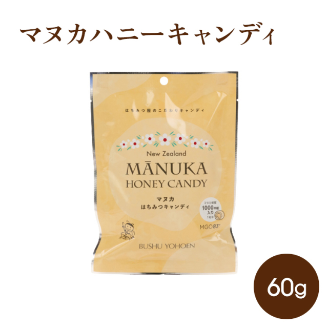 武州養蜂園オンラインショップ