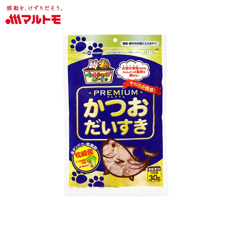 マルトモ公式直販