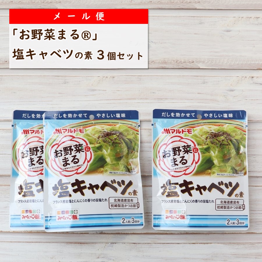 マルトモ公式直販