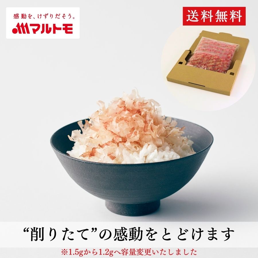 マルトモ公式直販