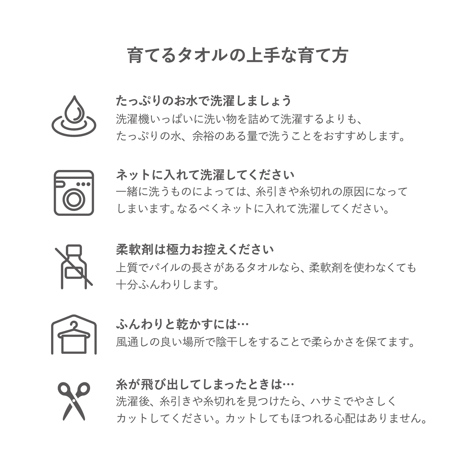 育てるタオル 公式online store