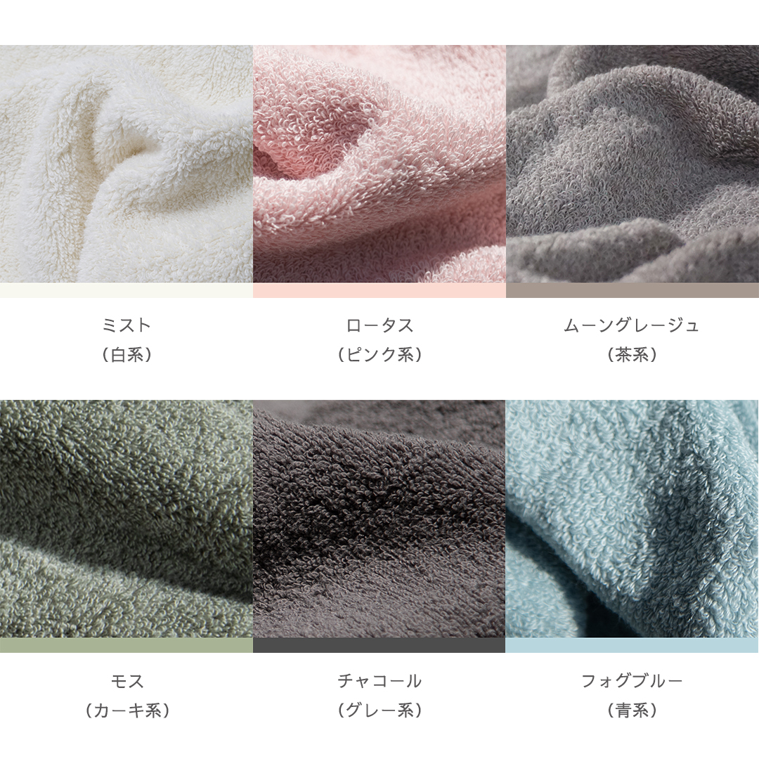 育てるタオル 公式online store