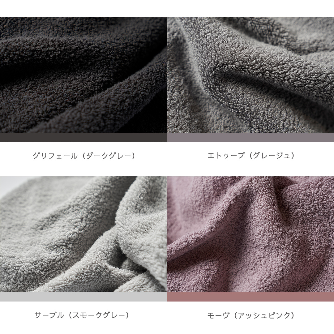 育てるタオル 公式online store