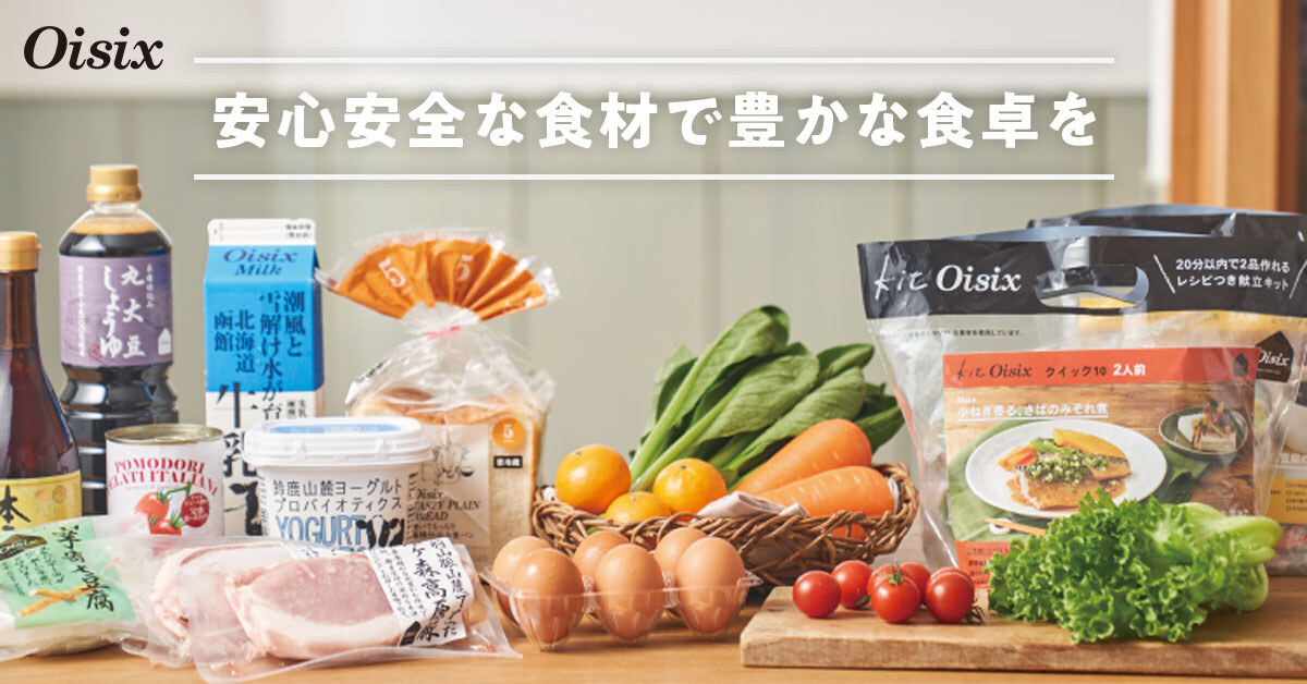 dポイントがたまる】Oisix｜dポイントマーケット