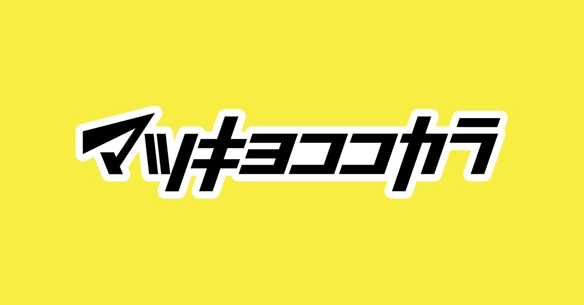 マツキヨココカラオンラインストア(ポイント・通販)｜dポイントマーケット